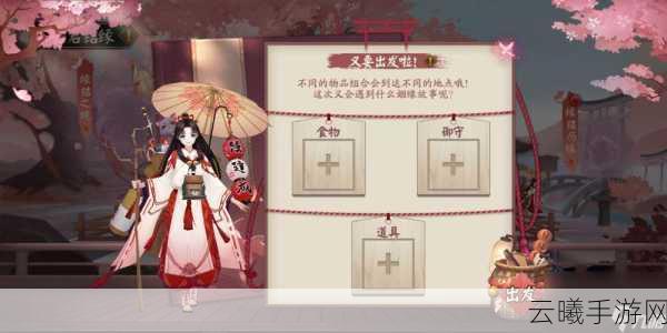 阴阳师樱花奇谭活动来袭，樱花币获取攻略及趣味玩法介绍