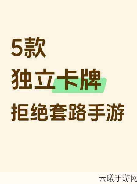 灵魂宝戒2025热门卡牌策略，加百列带牌推荐及全面内容解析