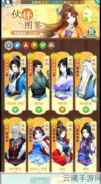 仙剑奇侠传2补丁详解，优化体验，解锁全新玩法！