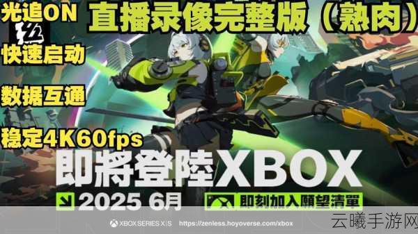绝区零火爆开服，INAIR AR眼镜抢先体验巨幕畅玩新纪元！