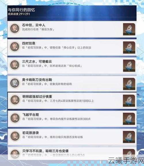 崩坏3单车变摩托成就达成全攻略,解锁轻松获取成就的独门秘籍与趣味玩法