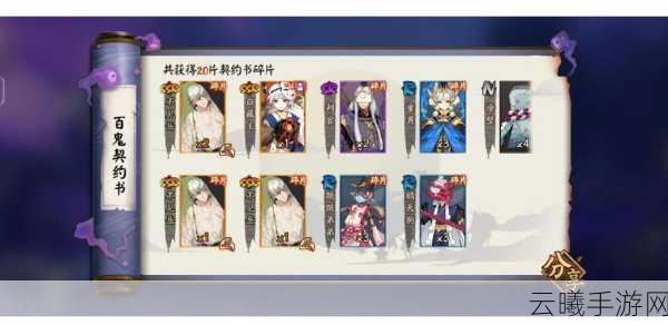阴阳师手游深度解析,SSR卡牌全攻略与趣味玩法探索
