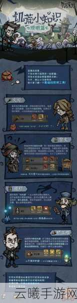 饥荒手游深度攻略,生存技巧与趣味玩法大揭秘,巧妙补血策略助你称霸荒野!