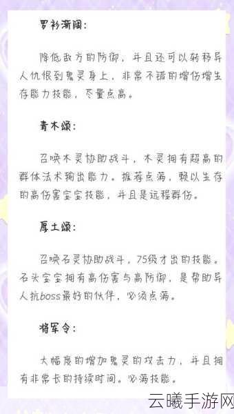 倩女幽魂手游侠女攻略，侠客技能加点全解析，打造无敌女侠传奇！