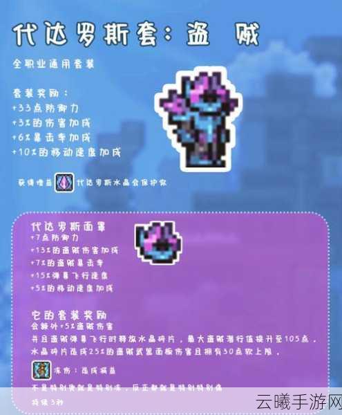 泰拉瑞亚灾厄版深度探索指南，地牢沙盒新体验，wiki下载全攻略
