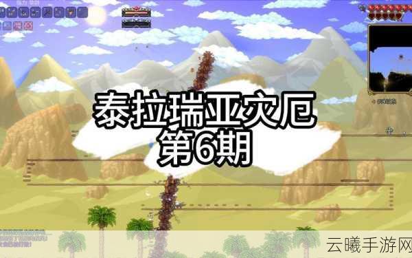 泰拉瑞亚灾厄版深度探索指南,地牢沙盒新体验,wiki下载全攻略