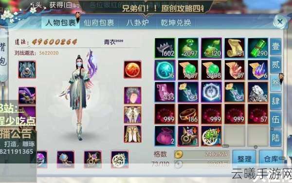 诛仙手游真仙装备升级全攻略,解锁你的仙侠新境界