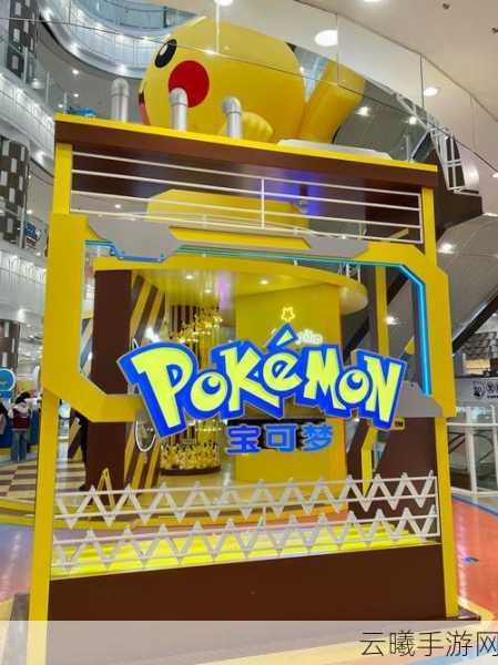 宝可梦大探险皮卡丘现场秀燃爆ChinaJoy，开启激萌探险之旅
