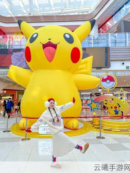 宝可梦大探险皮卡丘现场秀燃爆ChinaJoy，开启激萌探险之旅