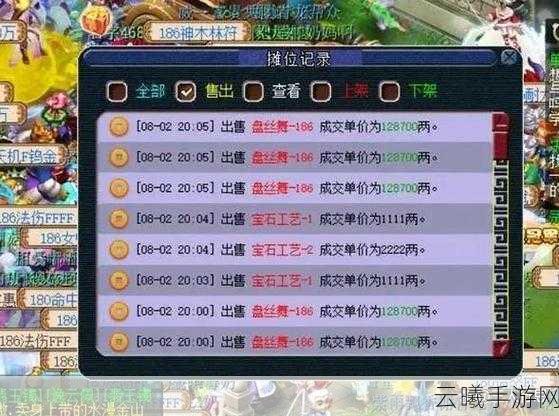 梦幻西游临时符全解析，提升实力，探索无限可能！