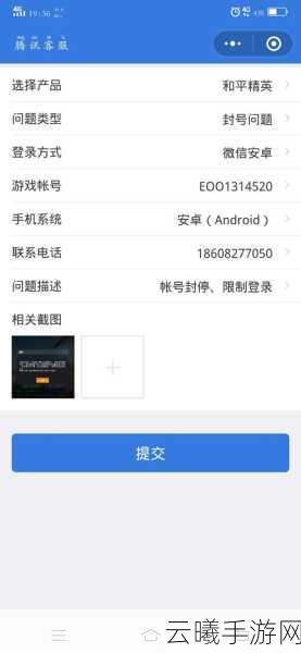 和平精英账号永久封禁后的申诉之路及游戏魅力探索