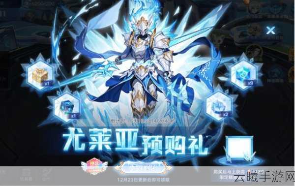 奥拉星手游尤莱亚装备推荐攻略全解析，预判制胜，策略升级！