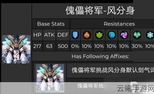 原神魔偶剑鬼幻影攻击躲避全攻略，解锁无伤挑战的乐趣