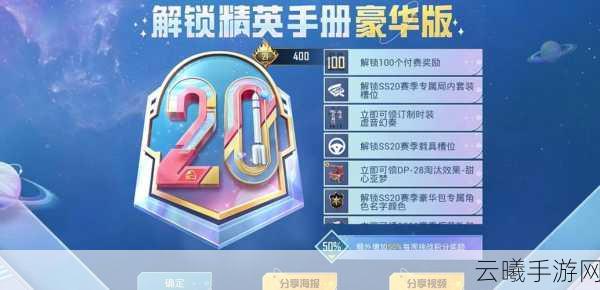 和平精英免费获取精英手册全攻略，解锁隐藏玩法，畅享极致战斗体验