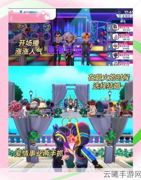 主播生活模拟器限时免费领，开启你的网红之路！