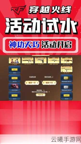 CF非常周末活动隆重登场,全面解析活动地址及进入攻略,揭秘趣味玩法!