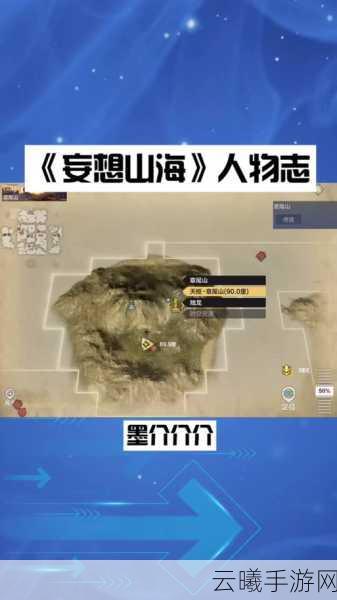 深入探索妄想山海天枢传送机制奥秘，揭秘游戏世界的无限可能