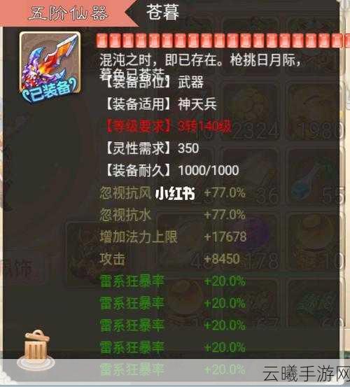 大话西游手游吉祥果抗性加点全攻略,打造你的战斗利器