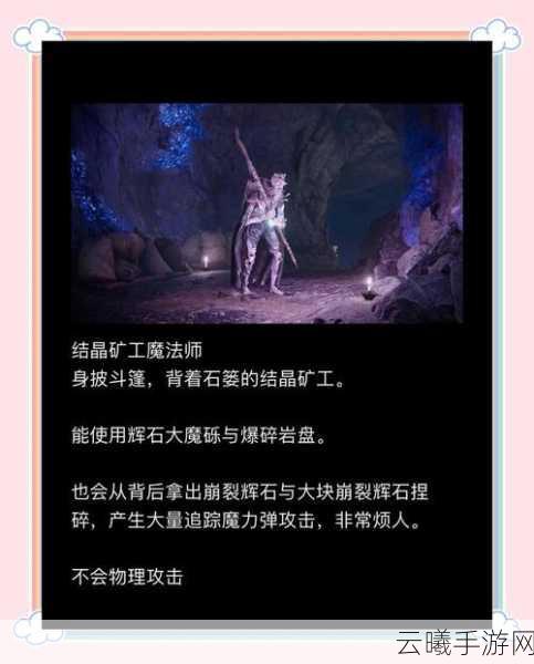 艾尔登法环安身洞窟探险指南，揭秘BOSS位置与趣味玩法