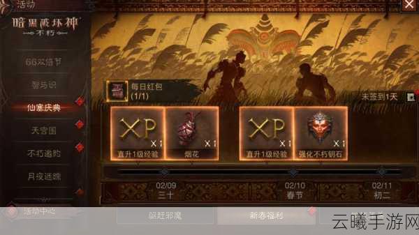 暗黑破坏神，不朽新纪元开启，探索庇护之地概念站震撼登场