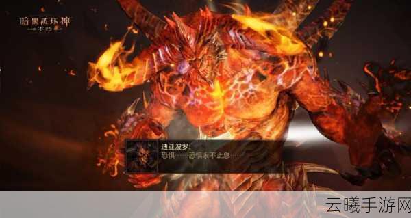 暗黑破坏神，不朽新纪元开启，探索庇护之地概念站震撼登场