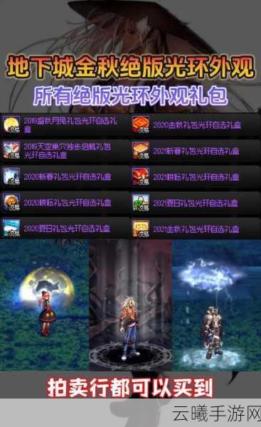 DNF手游瞎子光环选择新攻略，全面解析，助你打造最强战斗光环，探索无限战斗乐趣！