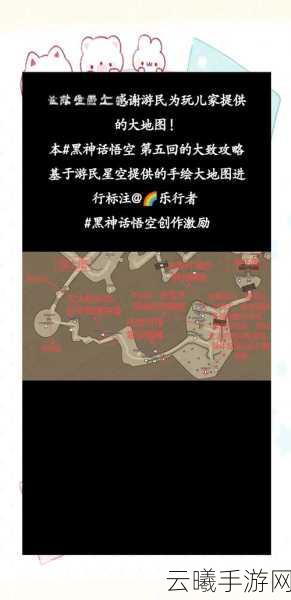 黑神话,悟空手游五蕴获取位置全攻略,探索西游新纪元!