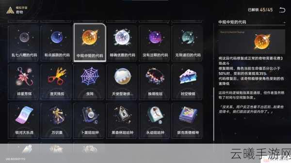 星穹铁道账号互通详解，探索无限宇宙的奇妙之旅
