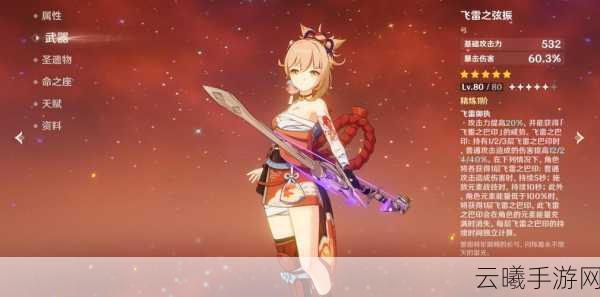 原神宵宫角色深度解析,五星烟火师的璀璨魅力与趣味玩法探索