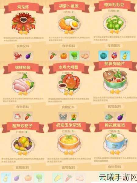 摩尔庄园手游新食谱揭秘,南瓜糖蔬叶饮制作攻略与趣味玩法探索