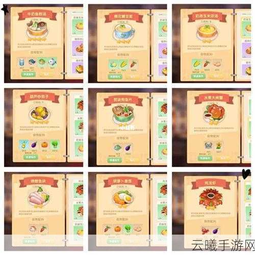 摩尔庄园手游新食谱揭秘,南瓜糖蔬叶饮制作攻略与趣味玩法探索