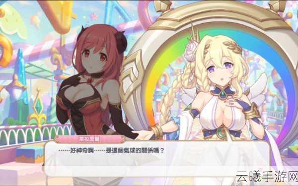 公主连结Re，DiveTP增加机制全攻略及趣味玩法揭秘