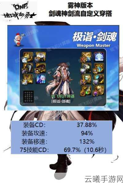 DNF手游剑魂破空拔刀斩伤害提升全攻略