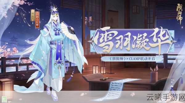 阴阳师晴明新皮肤旋游奇戏获取攻略及趣味玩法揭秘