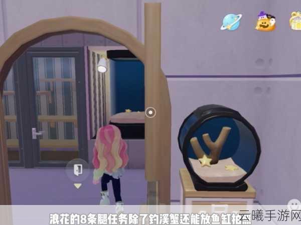 心动小镇八条腿的虫任务全攻略及趣味玩法揭秘