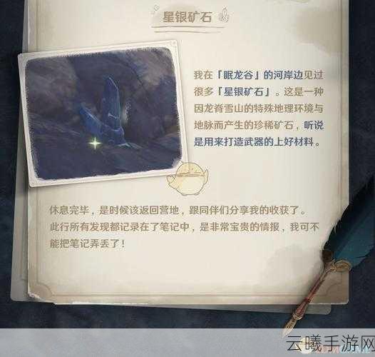 原神游戏中星银矿石刷新机制详解，刷新时间与高效获取攻略