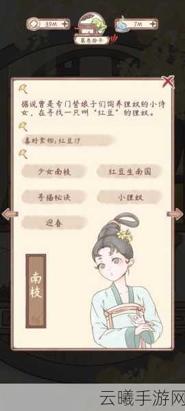 鸣沙客栈南枝剧情触发深度解析与全新玩法攻略揭秘