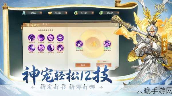 封神幻想世界法师职业深度解析与趣味玩法推荐