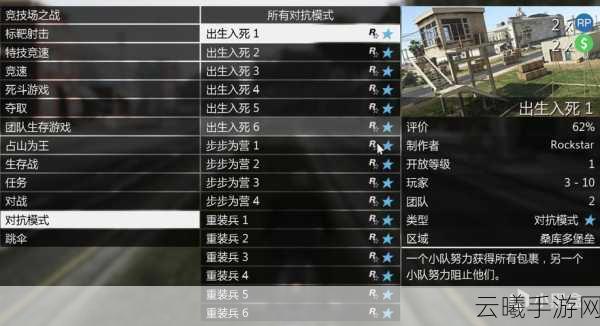GTA5手游版工厂任务难题大揭秘！攻略在手，畅通无阻！
