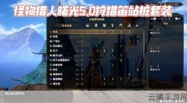 怪物猎人曙光炼金油获取攻略及趣味玩法揭秘