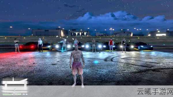 GTA5手游版联机教程，一步步带你玩转洛圣都的狂野世界