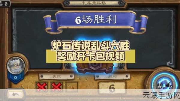炉石传说全新乱斗周,法典对决,揭示无限策略挑战之旅震撼开启!