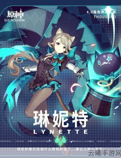 原神琳妮特圣遗物选择全攻略，打造最强风行者，探索无限可能！