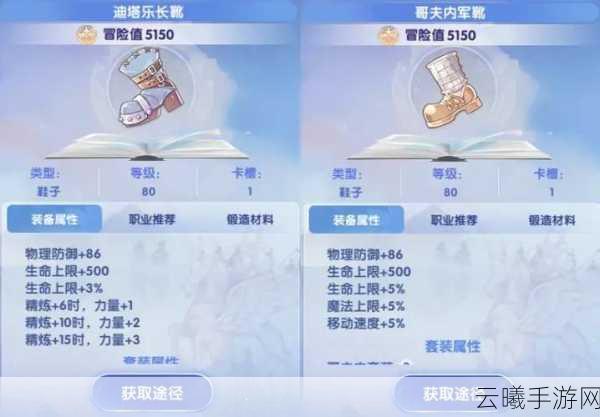 仙境传说RO手游，体枪骑士完美加点与二转顶级装备攻略