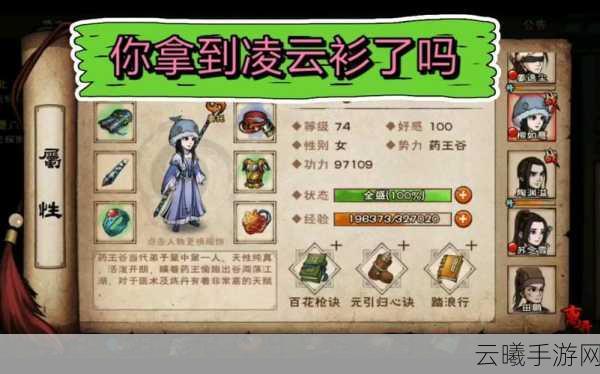 烟雨江湖陶渊溢获取攻略及趣味玩法揭秘
