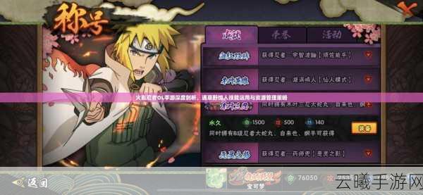 阴阳师无刀取解锁攻略与游戏深度玩法探索