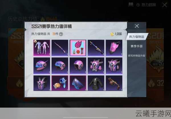 和平精英梦幻火箭皮肤免费获取攻略及趣味玩法揭秘