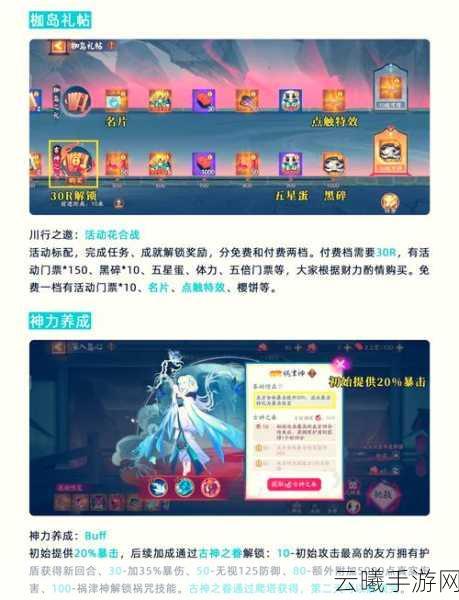 阴阳师手游新资讯，揭秘天羽斩锻造材料，探索神秘玩法！