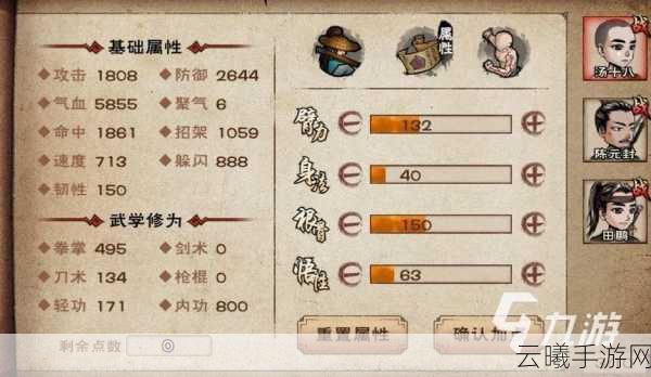 烟雨江湖老郎中位置全揭秘，探索攻略与趣味玩法分享