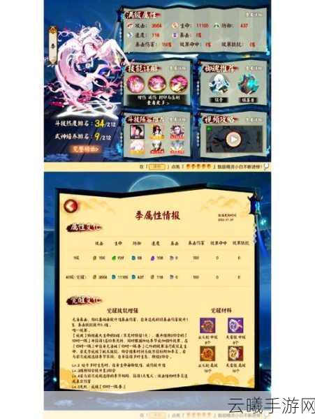 阴阳师深度攻略，百战式神种类计算方法与策略提升秘籍